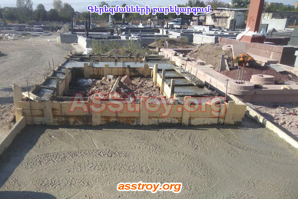 Գերեզմանների բարեկարգում