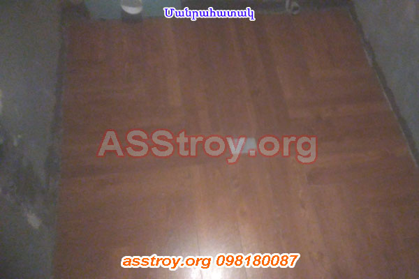 Մանրահատակ