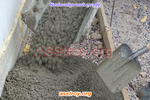 Ատմոստկա տան շուրջը